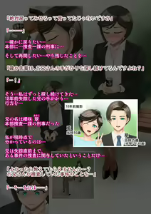 Page 252 of Juku Josoukou Keiji ~ Chijyoku no Koumu Shikkou Bougai ~ - preview thumbnail