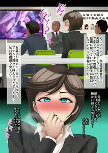 Page 317 of Juku Josoukou Keiji ~ Chijyoku no Koumu Shikkou Bougai ~ - preview thumbnail