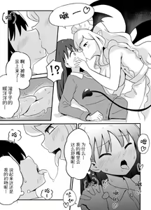 Page 13 of Yuri Succu Maid no Amaama Gohoushi | 百合魅魔女仆的甜蜜侍奉 - preview thumbnail