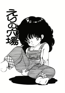 Page 110 of Momoiro Milk - preview thumbnail