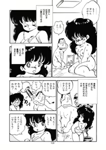 Page 112 of Momoiro Milk - preview thumbnail
