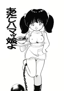 Page 140 of Momoiro Milk - preview thumbnail