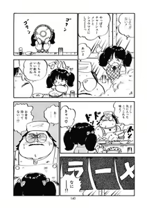 Page 143 of Momoiro Milk - preview thumbnail