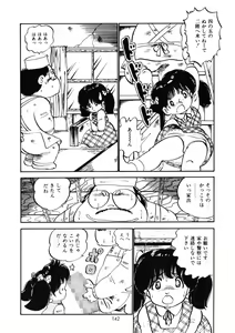 Page 145 of Momoiro Milk - preview thumbnail