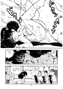 Page 152 of Momoiro Milk - preview thumbnail