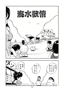 Page 156 of Momoiro Milk - preview thumbnail
