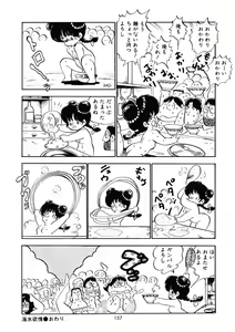 Page 160 of Momoiro Milk - preview thumbnail