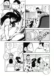 Page 24 of Momoiro Milk - preview thumbnail