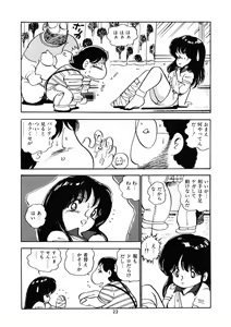 Page 26 of Momoiro Milk - preview thumbnail