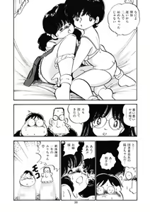 Page 41 of Momoiro Milk - preview thumbnail