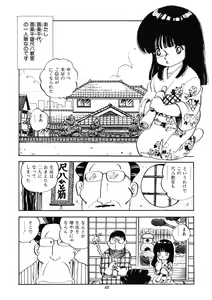 Page 51 of Momoiro Milk - preview thumbnail