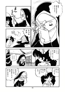 Page 85 of Momoiro Milk - preview thumbnail