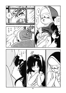 Page 88 of Momoiro Milk - preview thumbnail