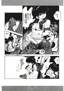 Page 13 of Trouble Anne - preview thumbnail