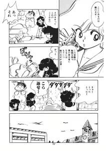 Page 158 of Trouble Anne - preview thumbnail