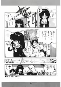 Page 29 of Trouble Anne - preview thumbnail
