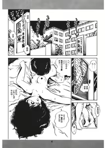 Page 5 of Trouble Anne - preview thumbnail