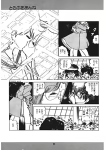 Page 52 of Trouble Anne - preview thumbnail