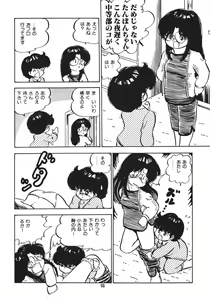 Page 69 of Trouble Anne - preview thumbnail