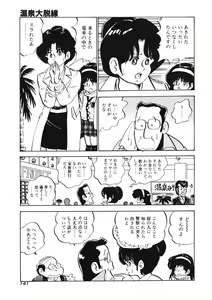 Page 138 of Lemon SOS - preview thumbnail