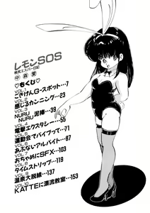 Page 3 of Lemon SOS - preview thumbnail