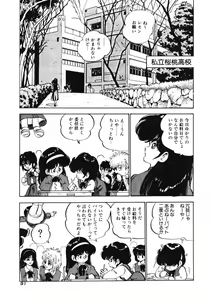 Page 88 of Lemon SOS - preview thumbnail