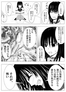 Page 39 of Juu Hassai kara Hajimeru Kankin Kousoku AV Ni Nou o Yakareta M Joshi no Matsuro - preview thumbnail