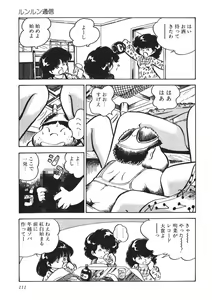 Page 112 of Moshikashite Ai Kashira - preview thumbnail