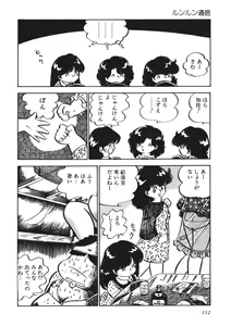 Page 113 of Moshikashite Ai Kashira - preview thumbnail