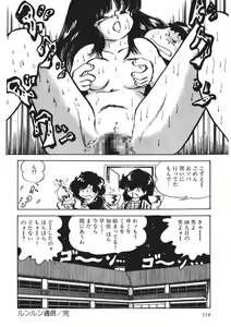 Page 119 of Moshikashite Ai Kashira - preview thumbnail