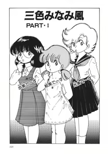 Page 122 of Moshikashite Ai Kashira - preview thumbnail