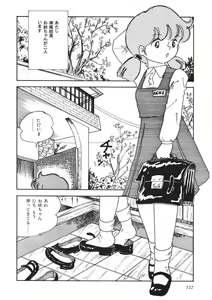 Page 123 of Moshikashite Ai Kashira - preview thumbnail