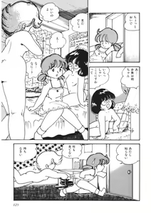 Page 126 of Moshikashite Ai Kashira - preview thumbnail