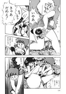 Page 137 of Moshikashite Ai Kashira - preview thumbnail