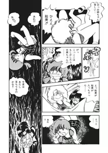 Page 138 of Moshikashite Ai Kashira - preview thumbnail