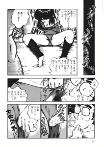 Page 33 of Moshikashite Ai Kashira - preview thumbnail
