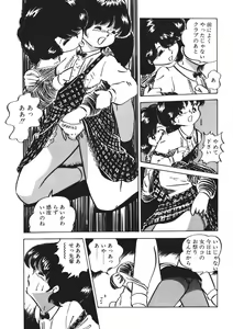 Page 74 of Moshikashite Ai Kashira - preview thumbnail