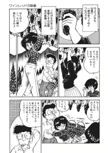 Page 90 of Moshikashite Ai Kashira - preview thumbnail