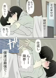 Page 16 of Choi Jimi Pocchari Kanojo wa Yarisa no Ana - preview thumbnail