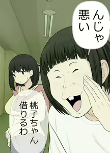 Page 24 of Choi Jimi Pocchari Kanojo wa Yarisa no Ana - preview thumbnail