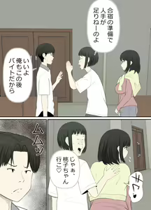 Page 25 of Choi Jimi Pocchari Kanojo wa Yarisa no Ana - preview thumbnail