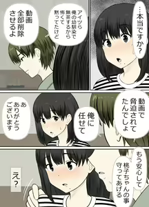 Page 43 of Choi Jimi Pocchari Kanojo wa Yarisa no Ana - preview thumbnail