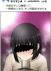Page 49 of Choi Jimi Pocchari Kanojo wa Yarisa no Ana - preview thumbnail