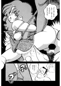 Page 109 of Milk doll of Love - preview thumbnail
