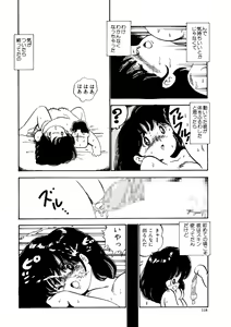 Page 115 of Milk doll of Love - preview thumbnail
