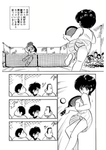 Page 125 of Milk doll of Love - preview thumbnail