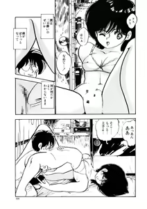 Page 128 of Milk doll of Love - preview thumbnail