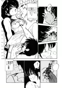 Page 134 of Milk doll of Love - preview thumbnail
