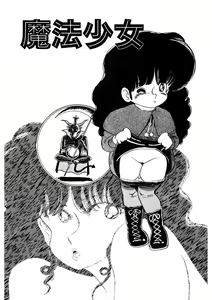 Page 152 of Milk doll of Love - preview thumbnail