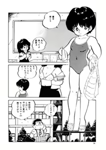 Page 21 of Milk doll of Love - preview thumbnail